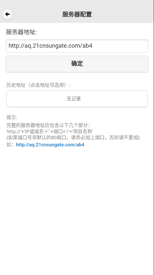 安易通app下载截图2
