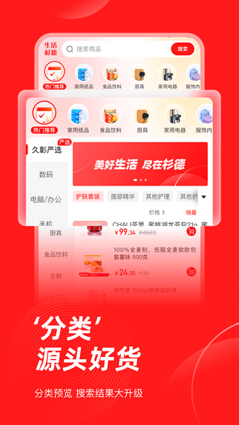 生活杉德app下载安卓