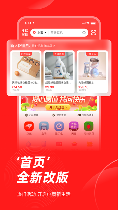生活杉德app下载安卓截图1
