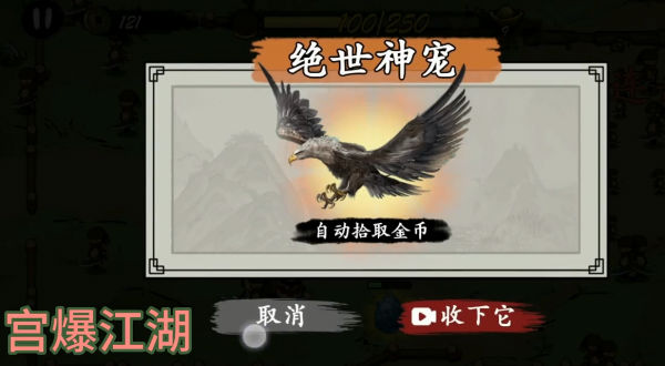 宫爆江湖截图1