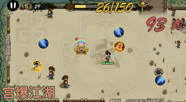宫爆江湖截图2