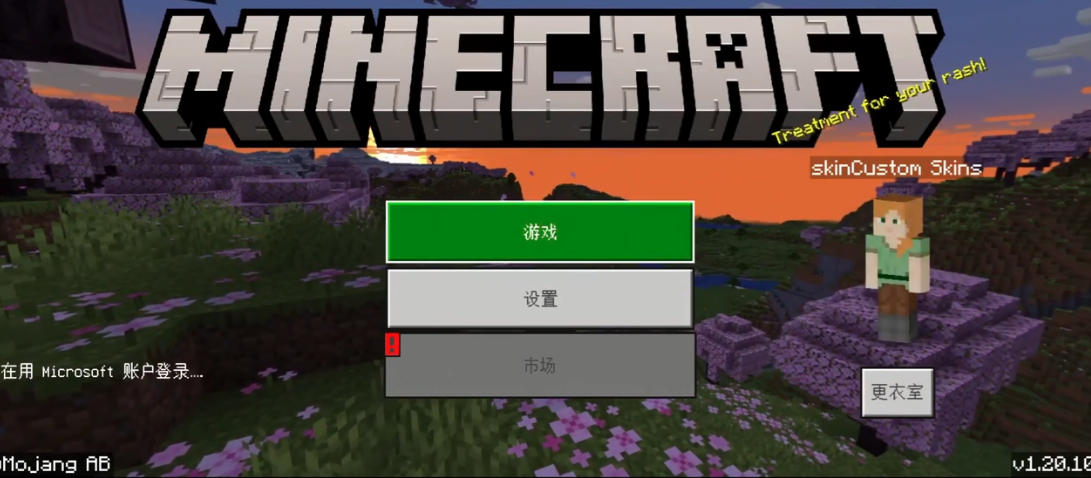 我的世界5D皮肤制作器Minecraft截图1