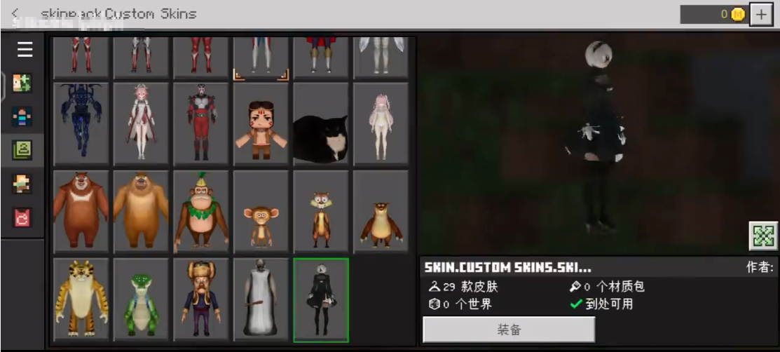 我的世界5D皮肤制作器Minecraft截图3