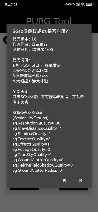 PUBG Tool app截图3