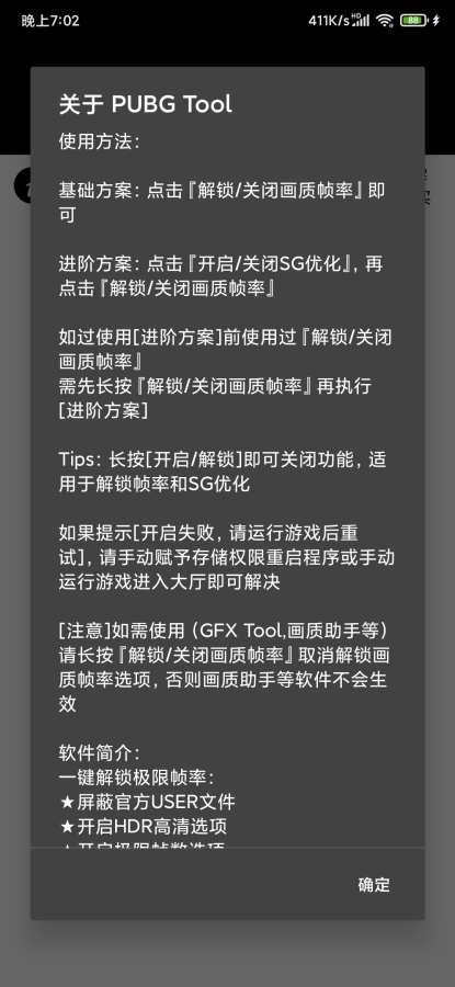 PUBG Tool app截图4