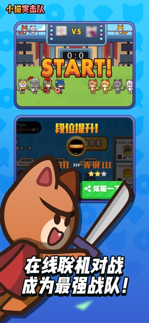 小猫突击队(StrikeForceKitty)截图1