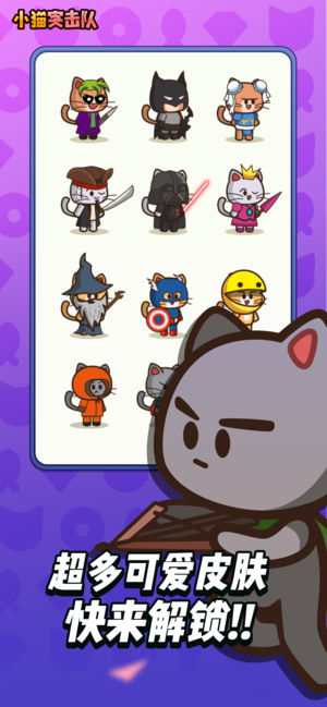 小猫突击队(StrikeForceKitty)截图2
