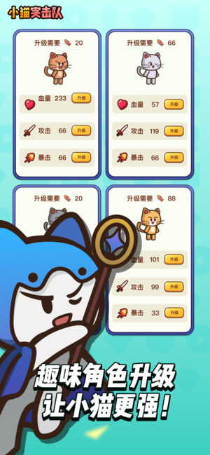 小猫突击队(StrikeForceKitty)截图3