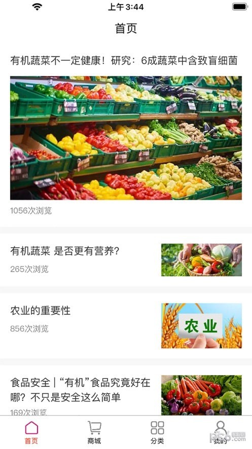 合团富app截图1