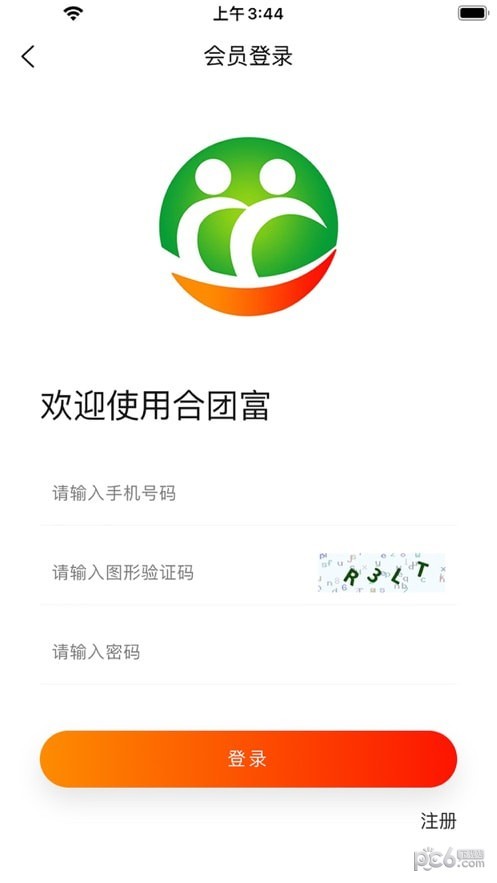 合团富app截图2