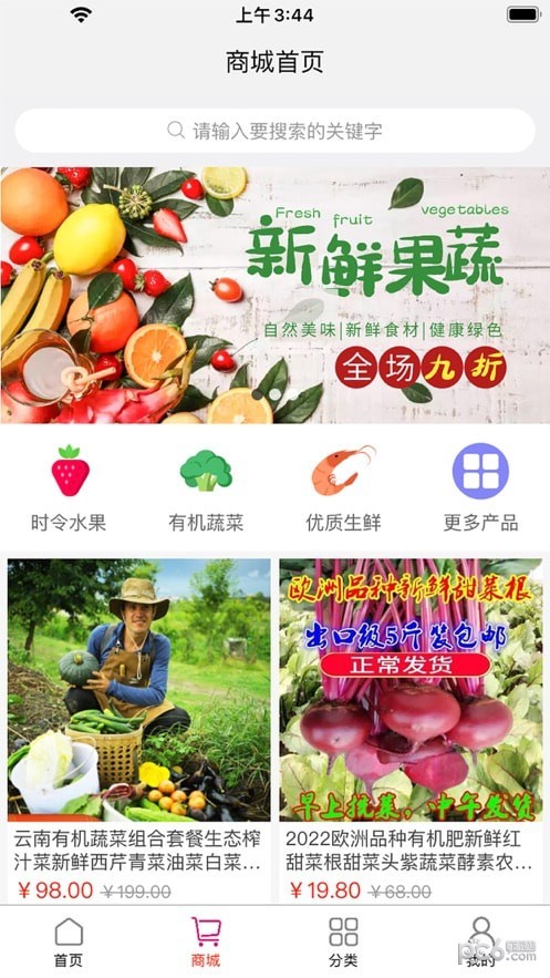 合团富app截图3