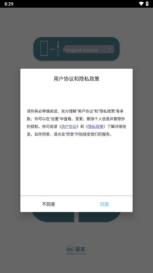Fongool app截图1