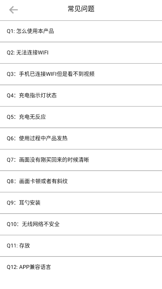 Fongool app截图3
