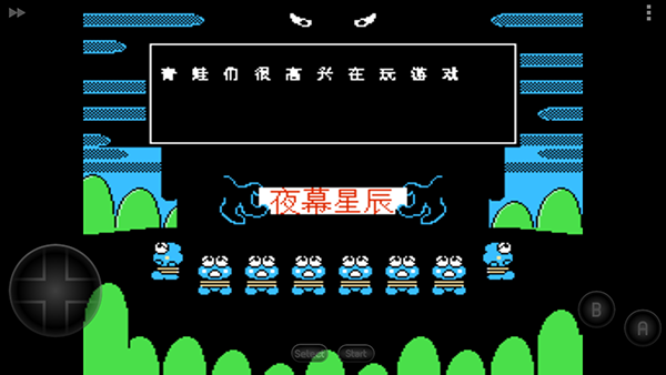 大眼蛙大冒险2下载安装截图1