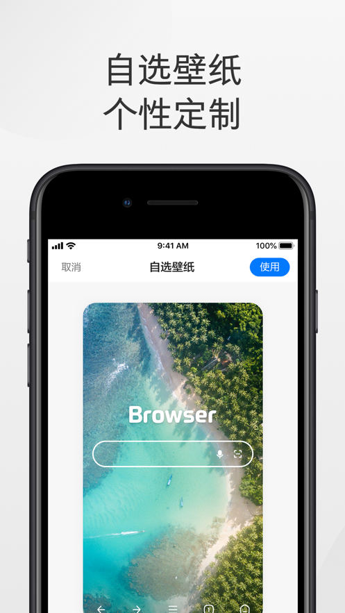 360极速浏览器下载安装手机版截图2