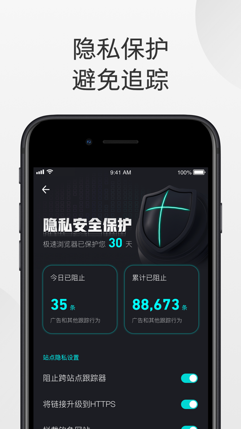 360极速浏览器下载安装手机版截图3