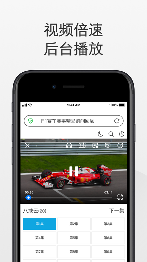 360极速浏览器下载安装手机版截图4