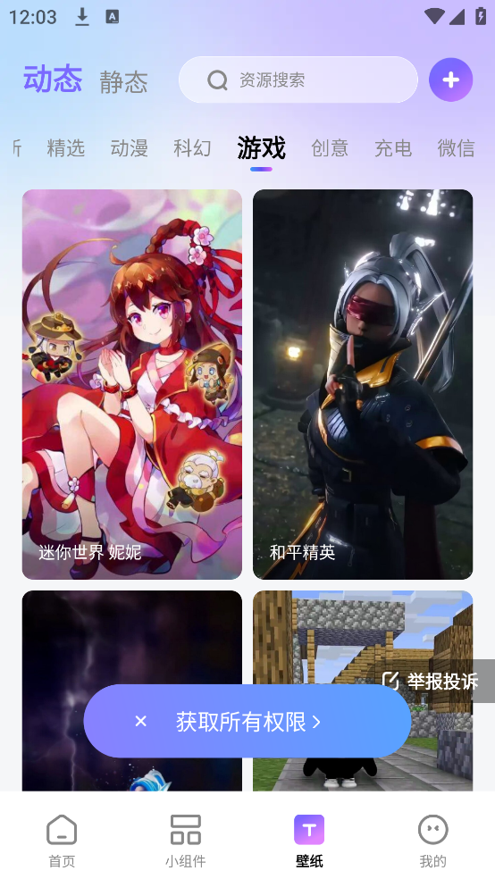 百变桌面图标壁纸截图4
