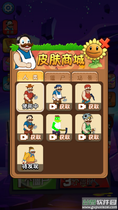 僵尸大作战游戏截图2