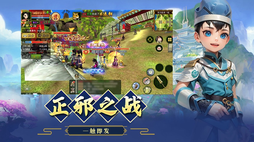 热血江湖怀旧版手游官方下载截图1