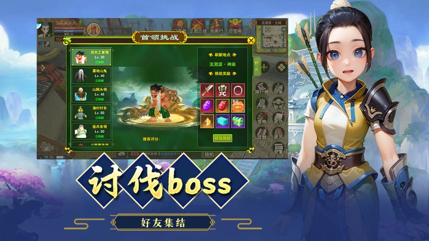 热血江湖怀旧版手游官方下载截图2