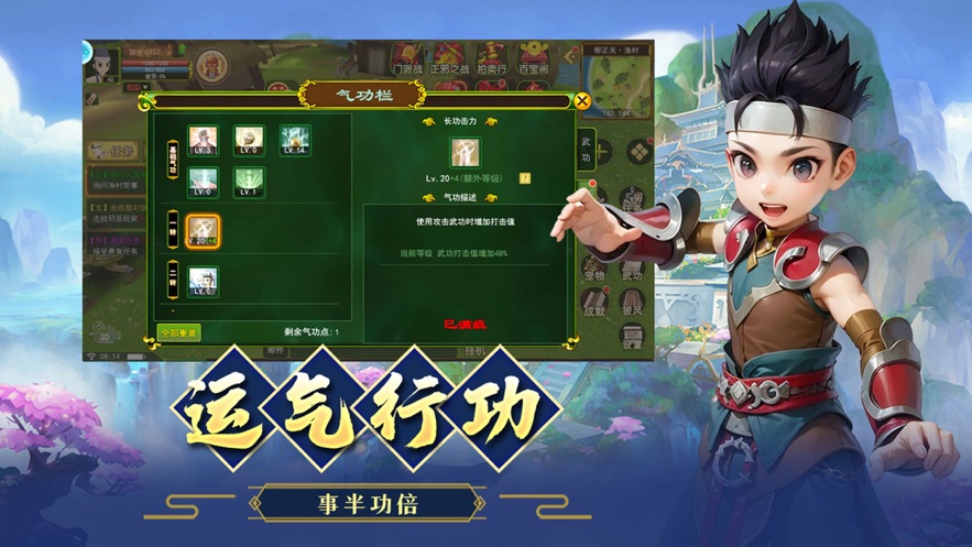 热血江湖怀旧版手游官方下载截图3