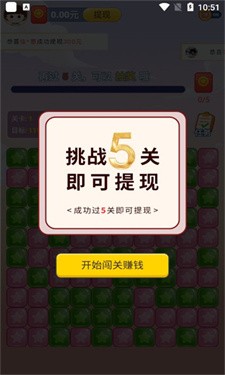 点消聚宝盆截图2