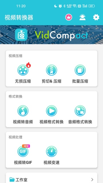 视频转换器下载手机版