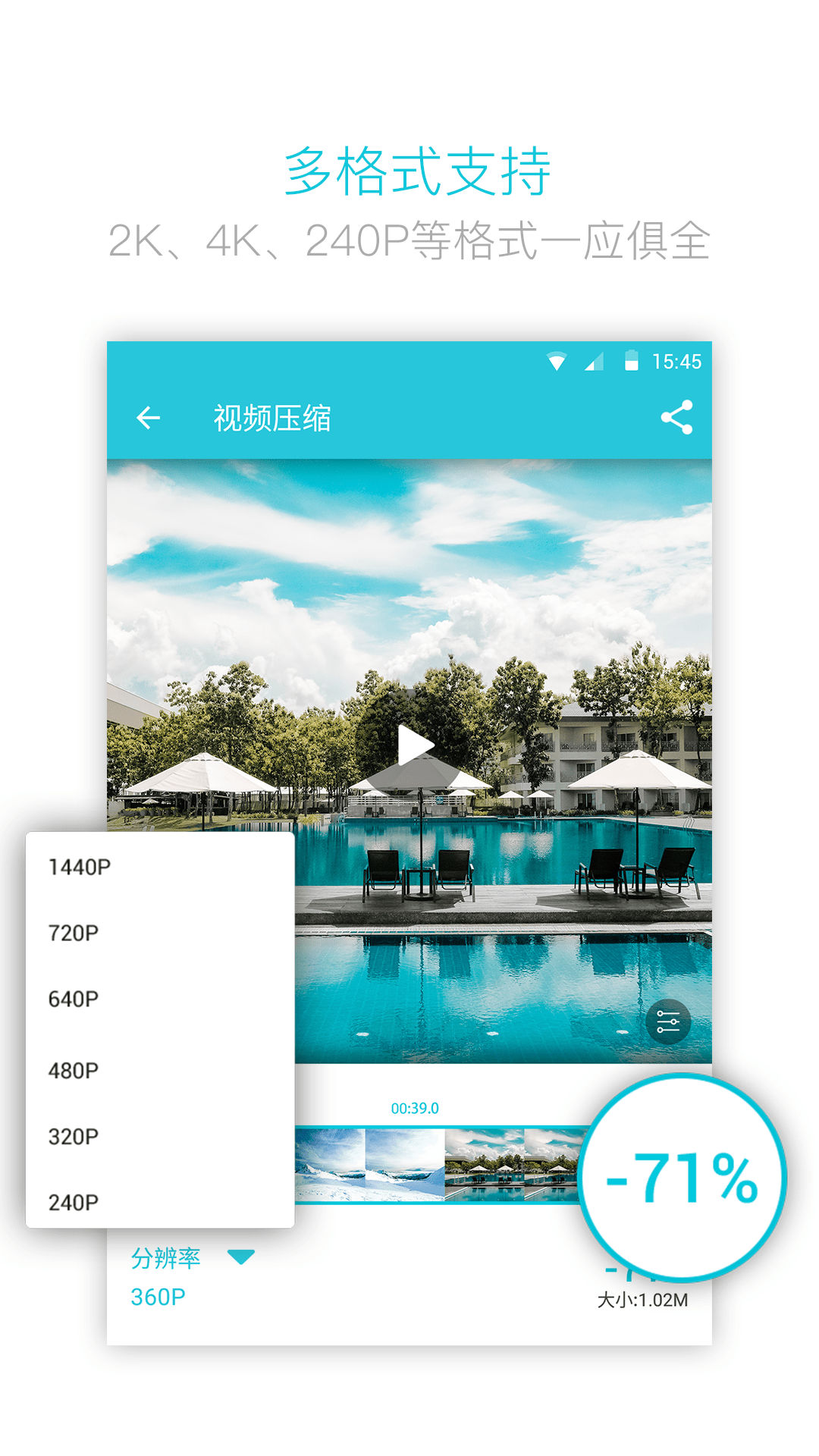 视频转换器下载手机版截图2