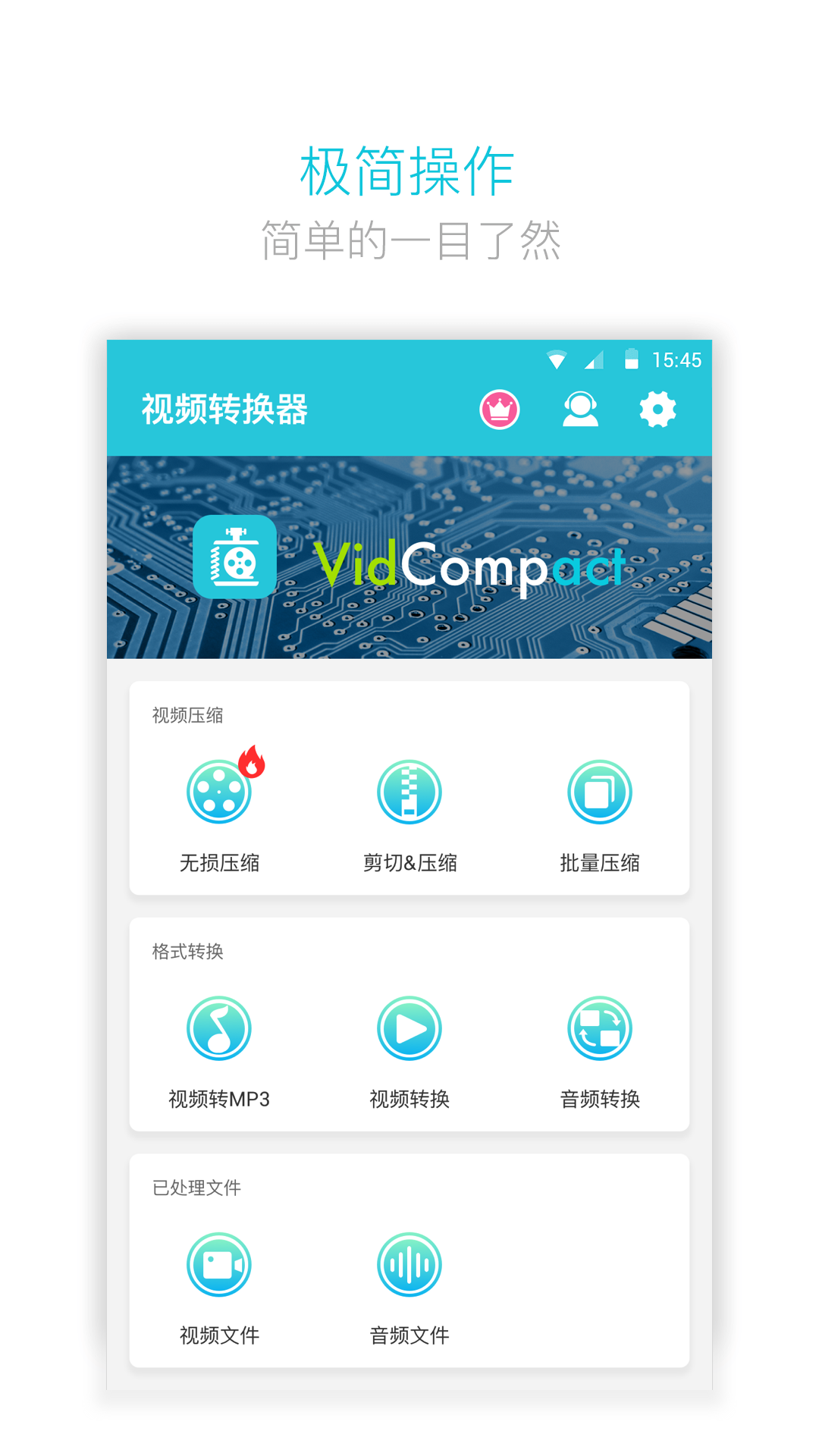 视频转换器下载手机版截图3