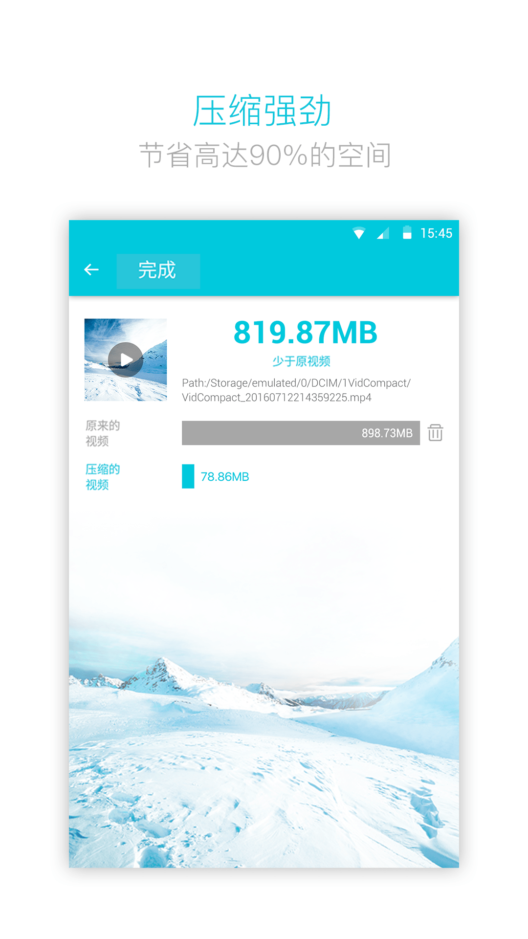 视频转换器下载手机版截图5