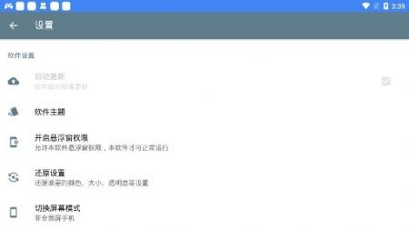 准心精灵辅助器app截图1