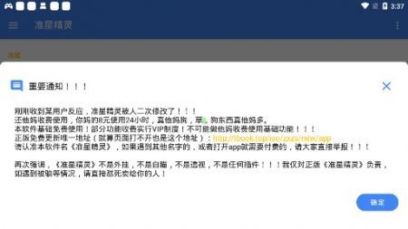 准心精灵辅助器app截图3