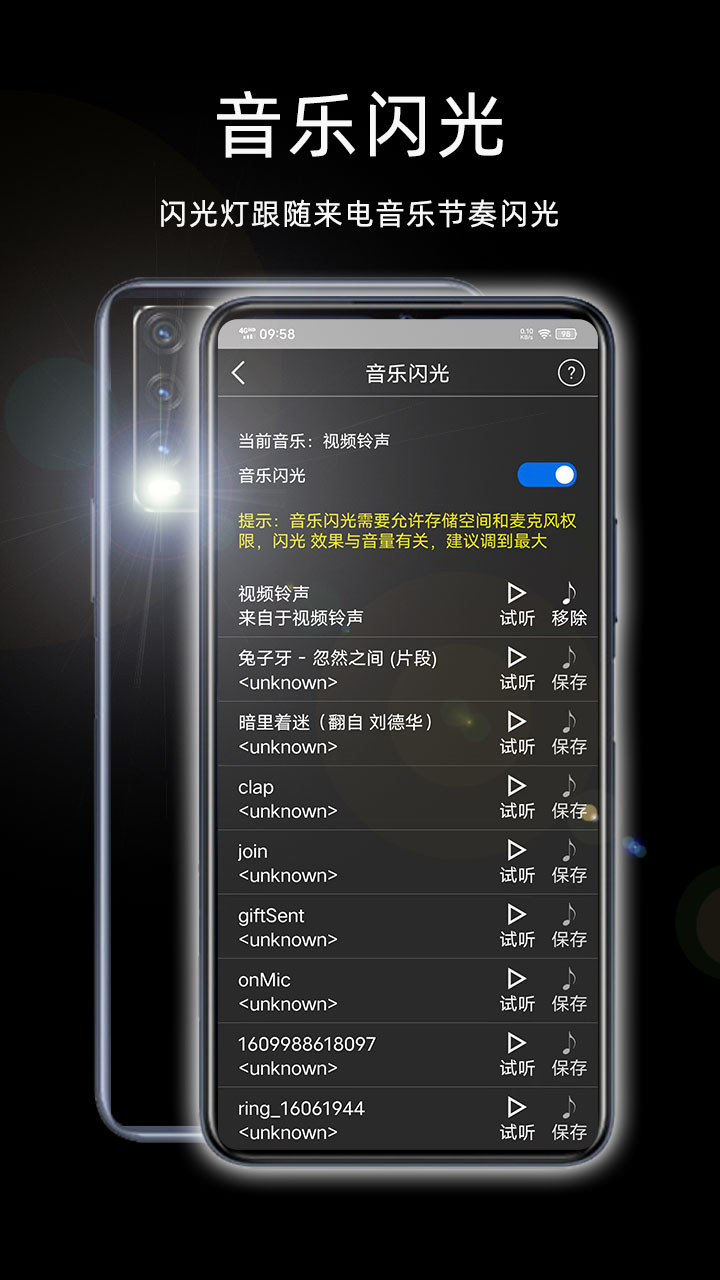 来电闪光灯下载安装截图5