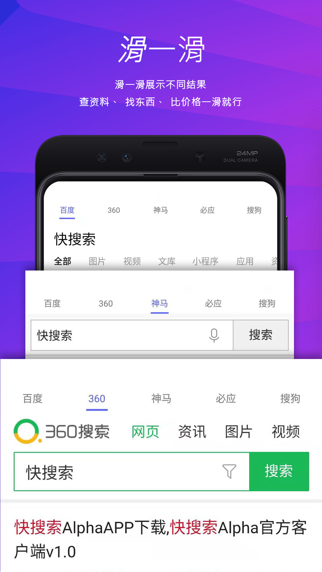 快搜索app截图1