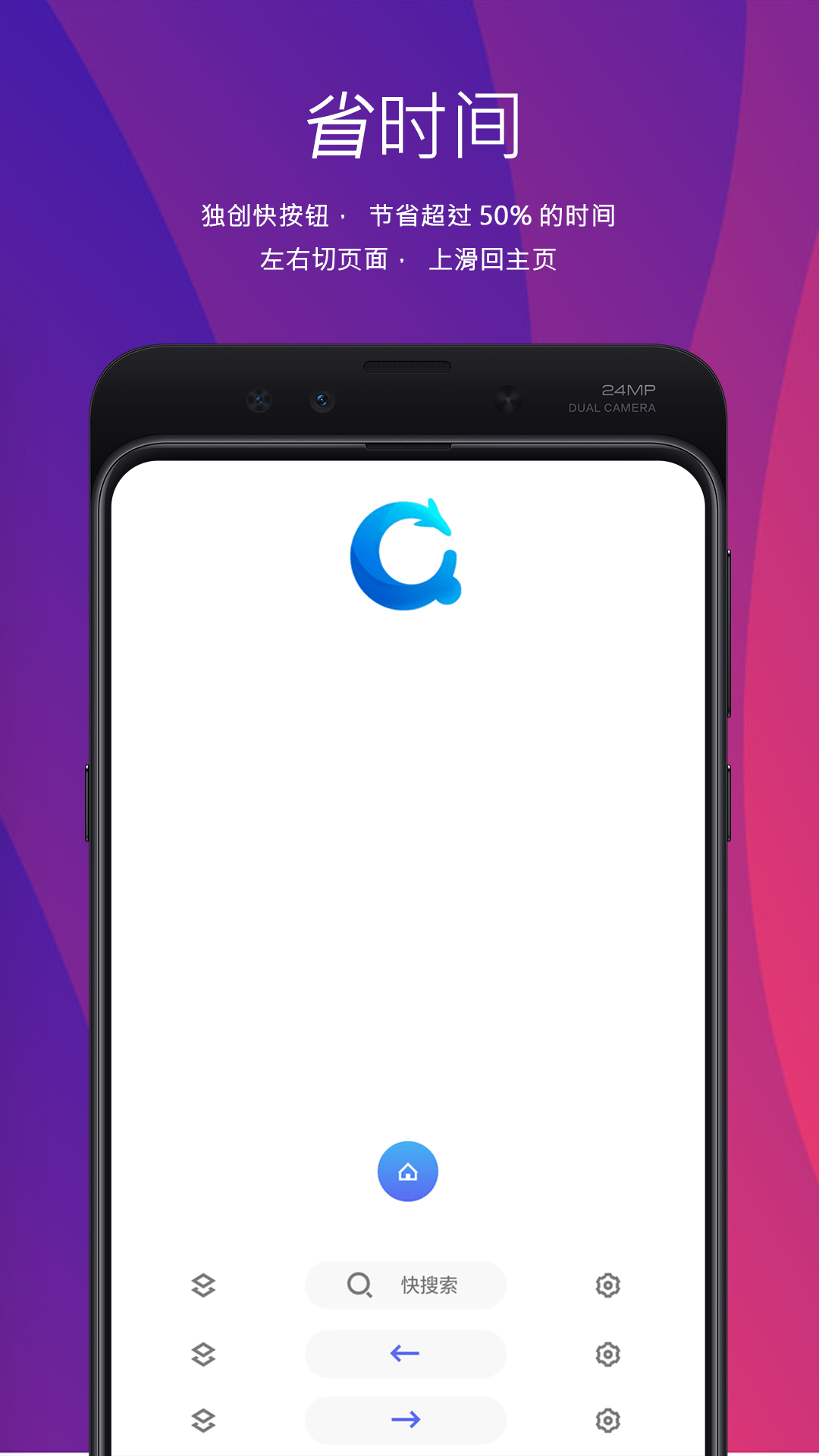 快搜索app截图2