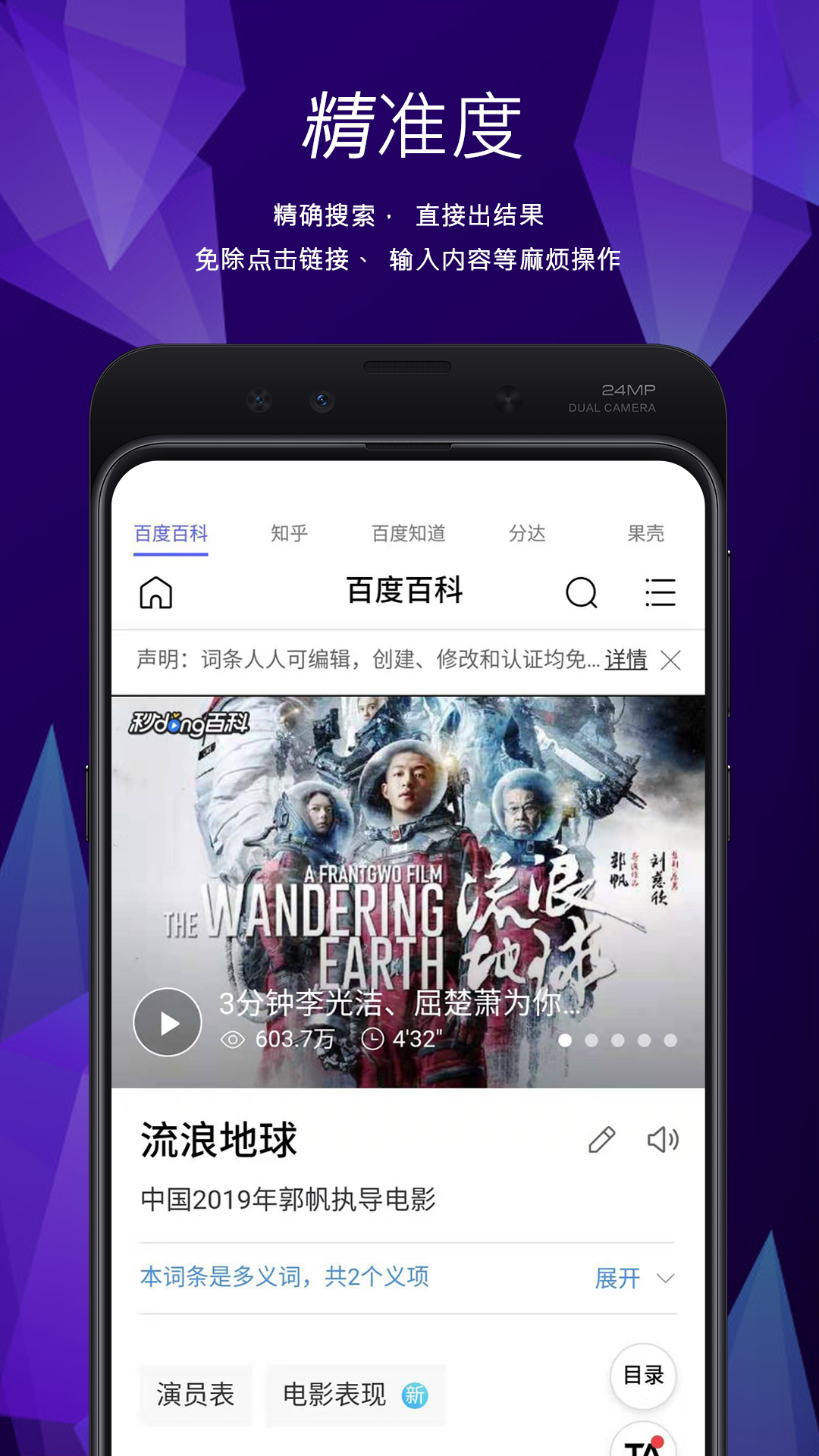 快搜索app截图3