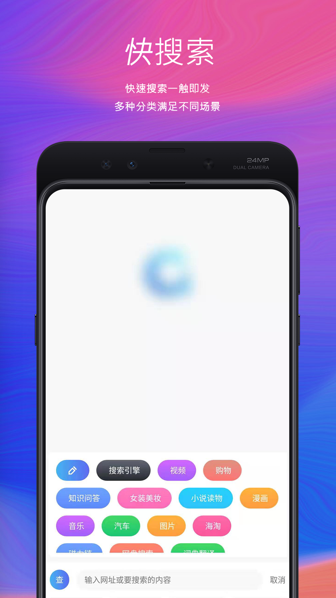 快搜索app截图4