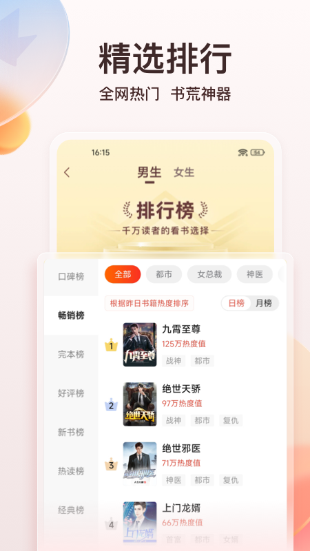 点众阅读小说免费版下载安装(点众小说)截图4