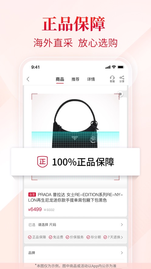 珍品网app下载截图1