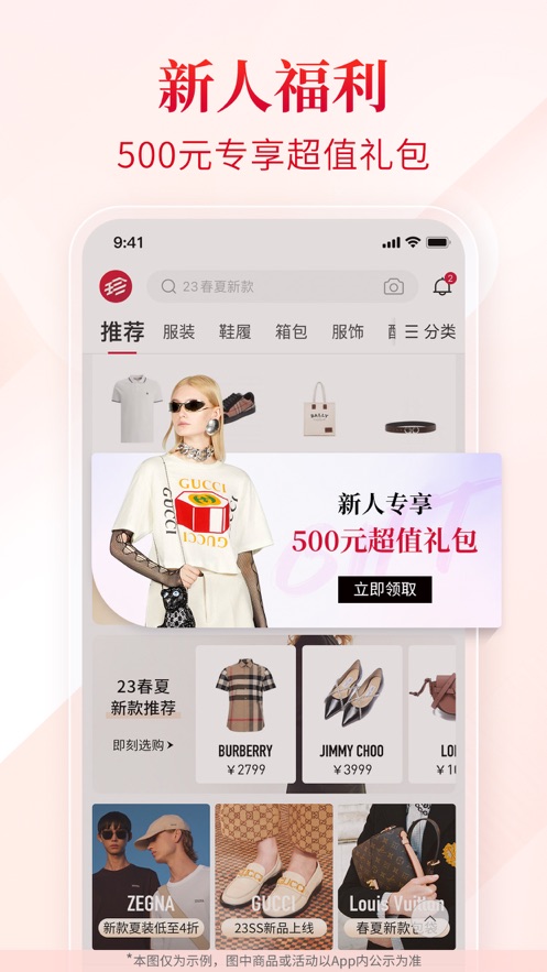 珍品网app下载截图3