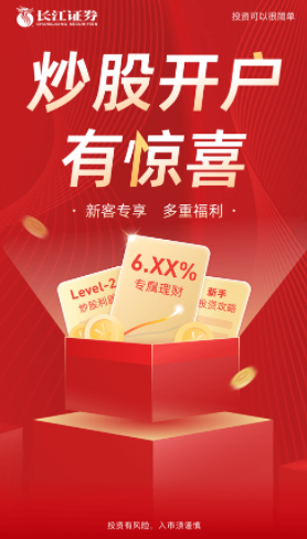 长江e号手机证券官方下载
