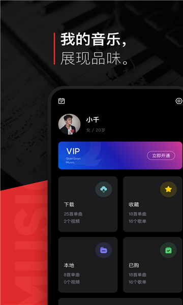 遇见音乐app下载最新版本2023截图1