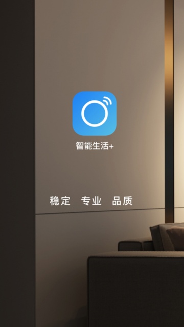智能生活家app