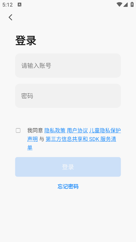 智能生活家app截图1