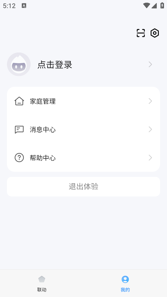 智能生活家app截图3