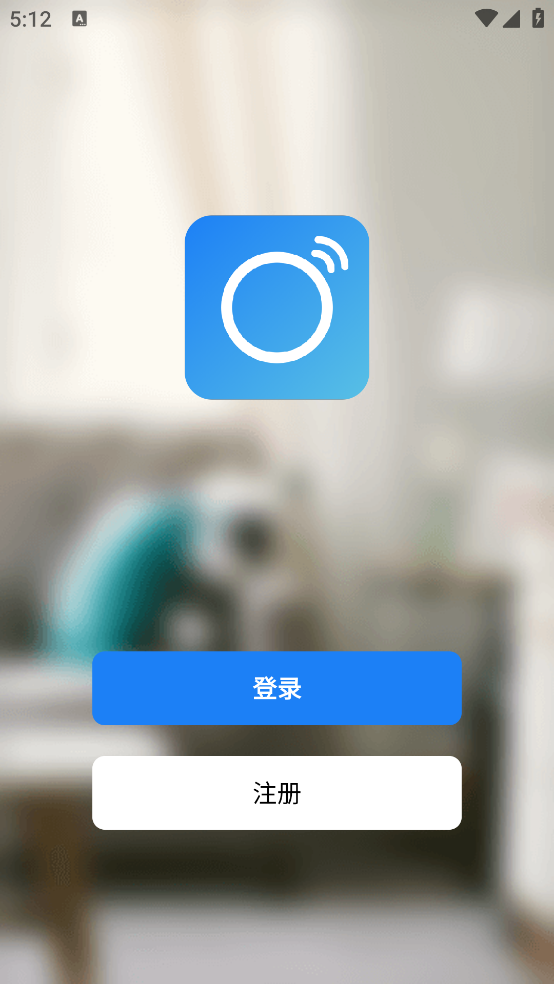 智能生活家app截图4