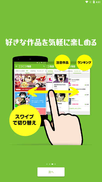 Niconico动画APP