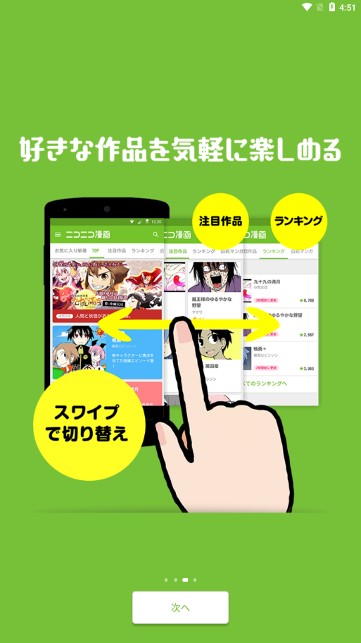 Niconico动画APP(ニコニコ踊)截图1