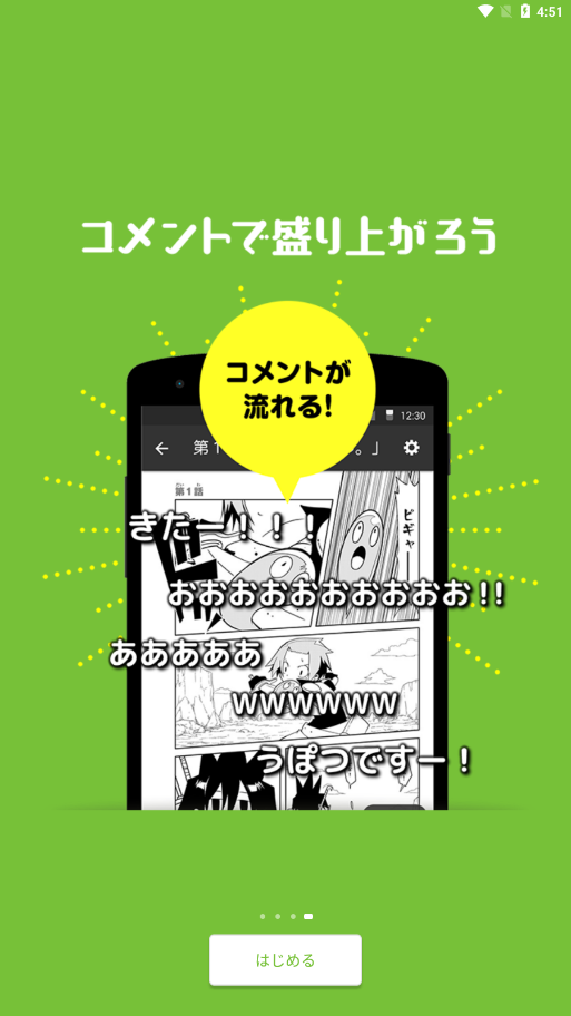 Niconico动画APP(ニコニコ踊)截图2